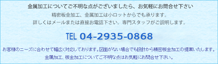 お問い合わせはこちら