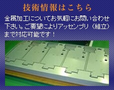 技術情報はこちら